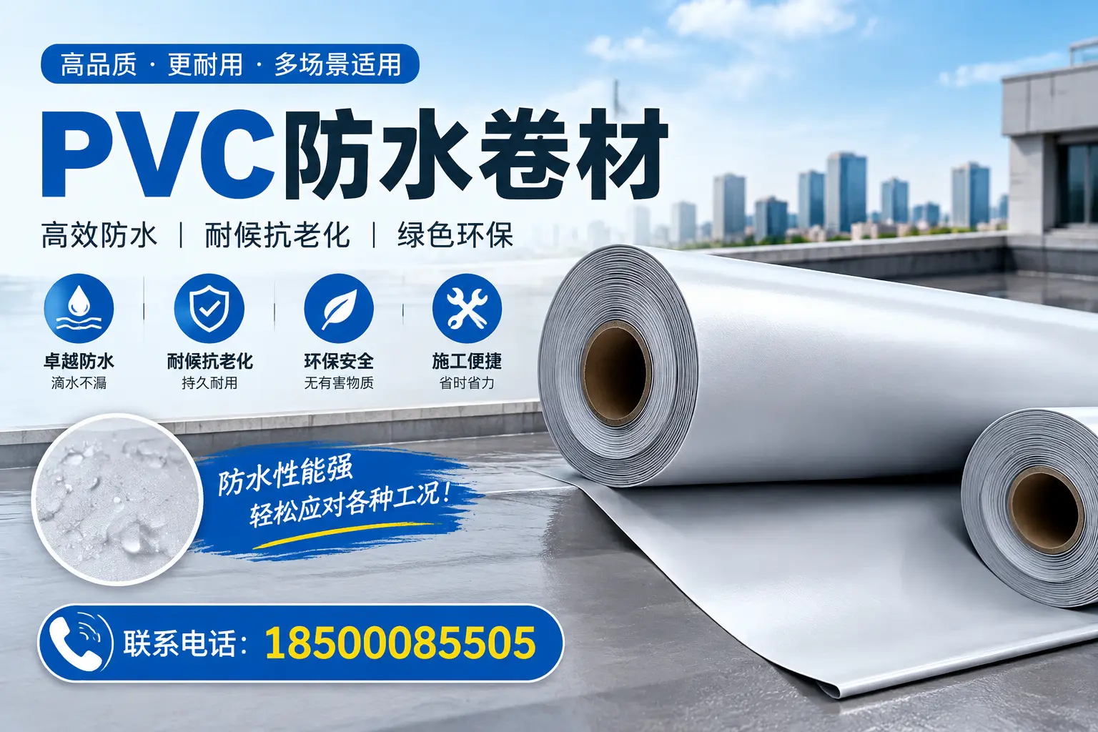 营口pvc防水卷材的安装技巧与注意事项